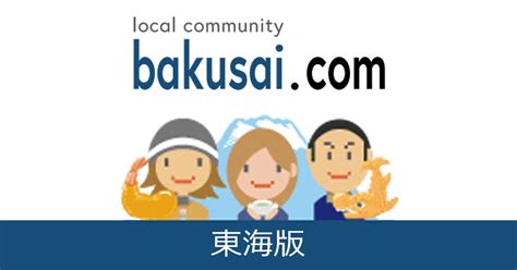 岐阜女装ハッテン場掲示板｜爆サイ.com東海